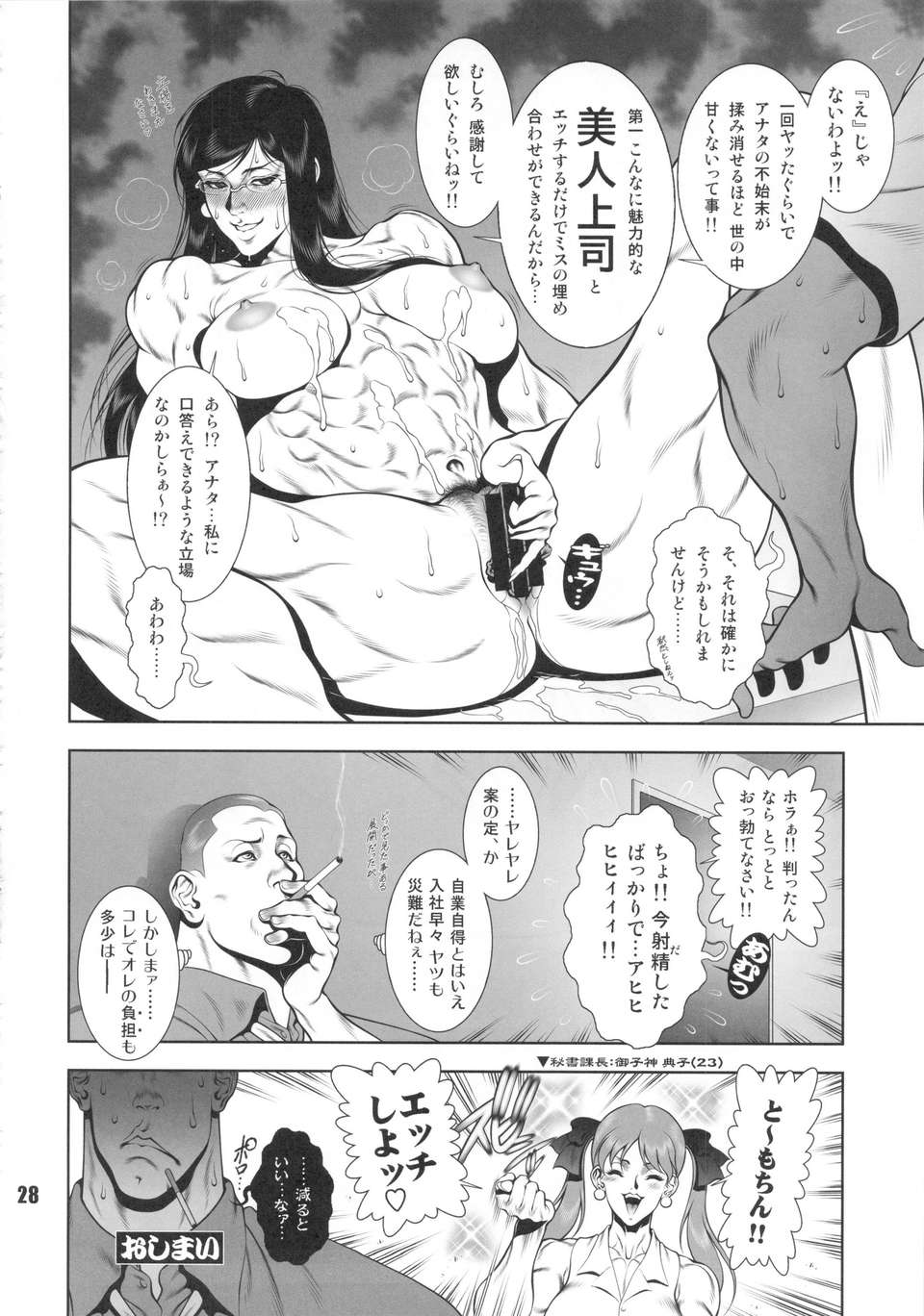 27_neoqueendom8_28