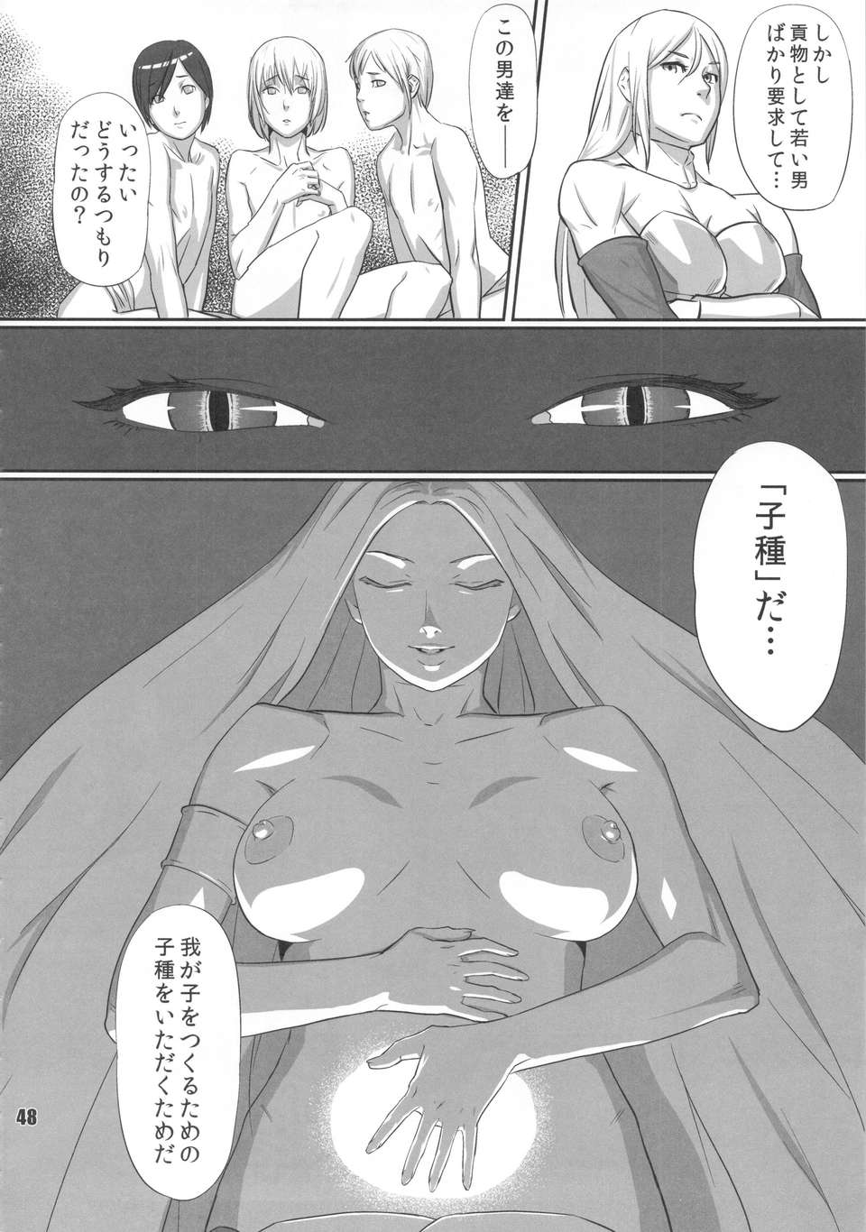 47_neoqueendom8_48