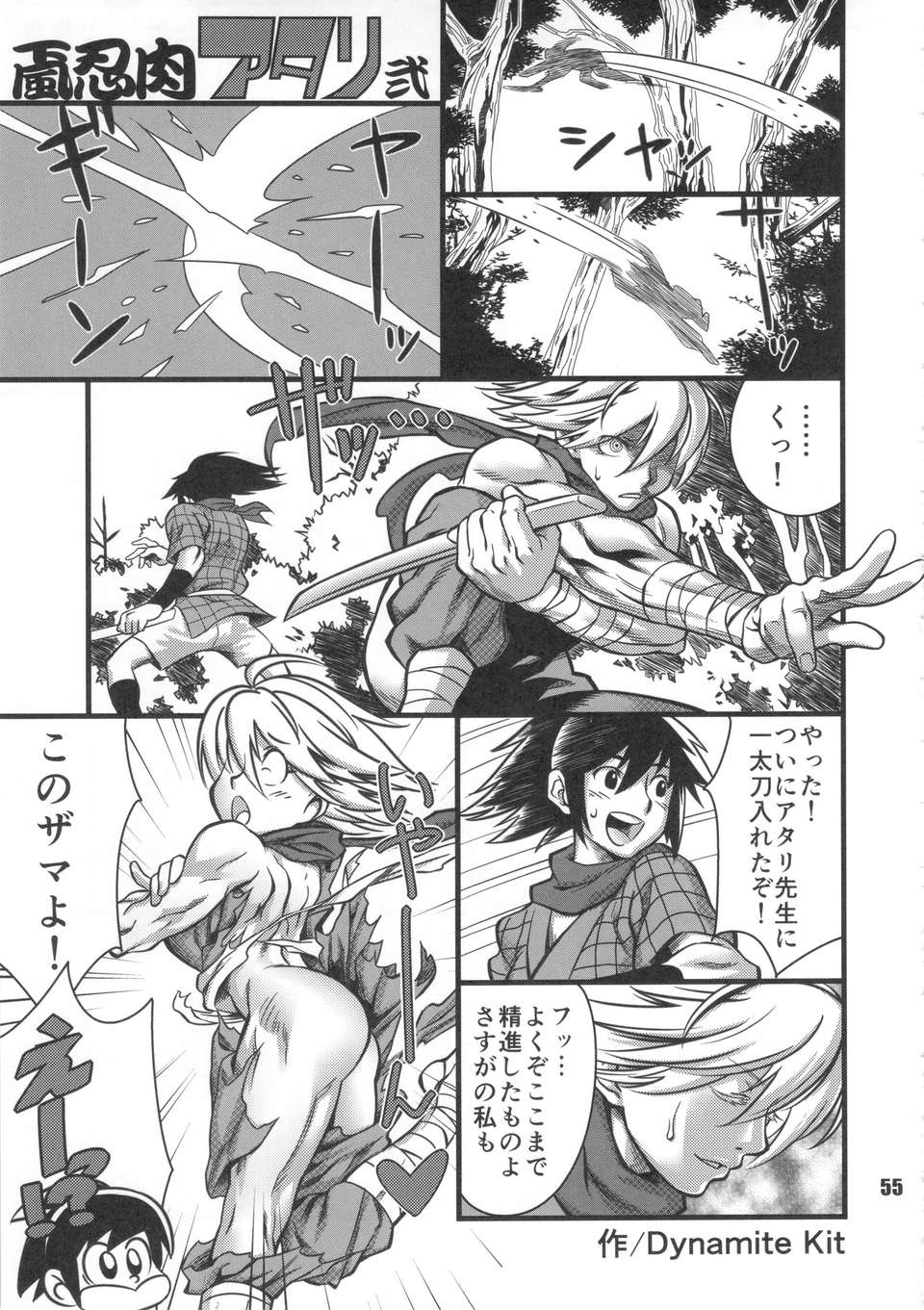 54_neoqueendom8_55