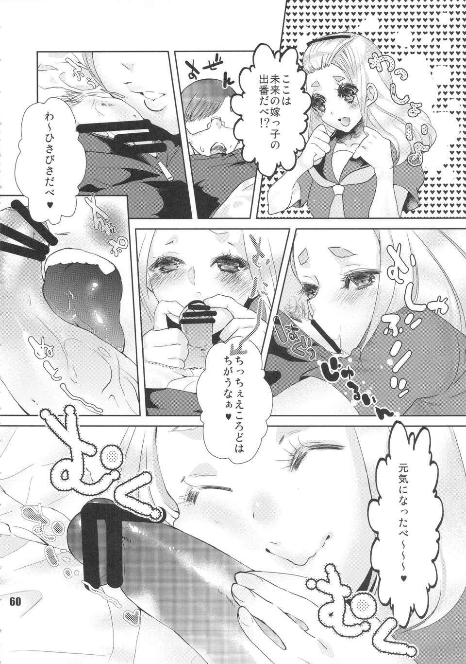 59_neoqueendom8_60