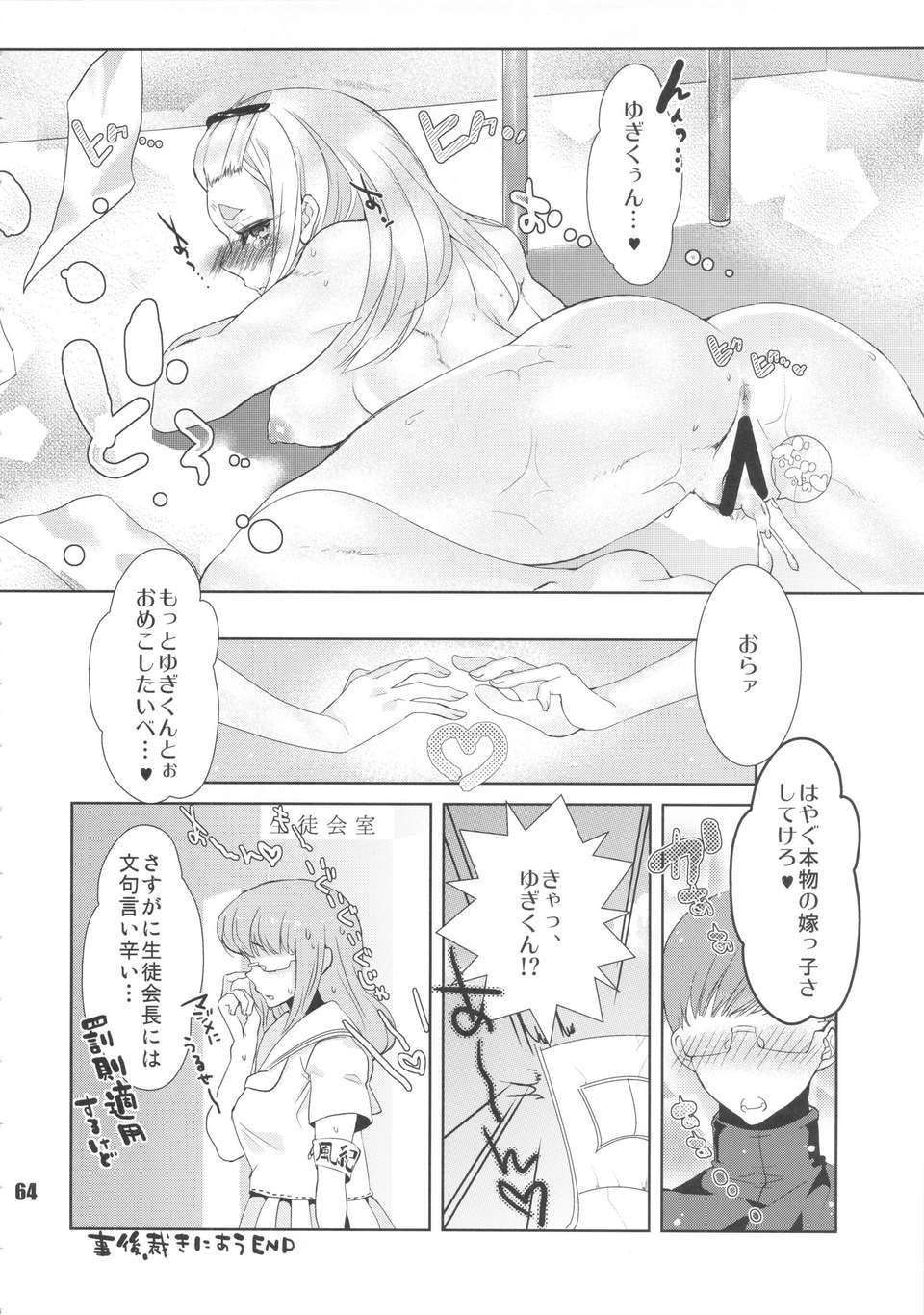 63_neoqueendom8_64