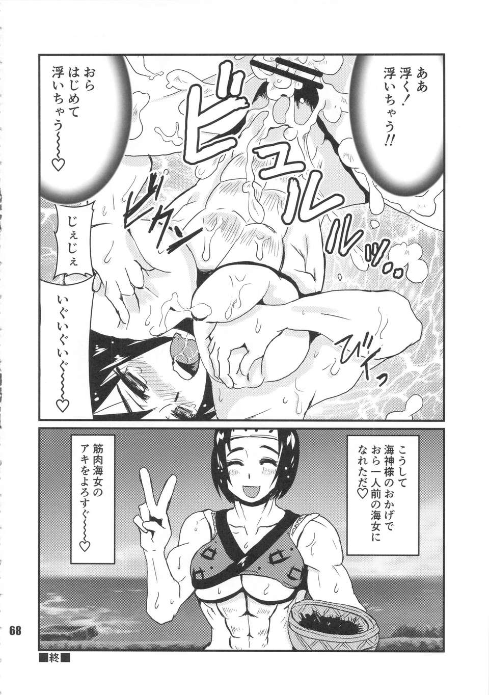 67_neoqueendom8_68