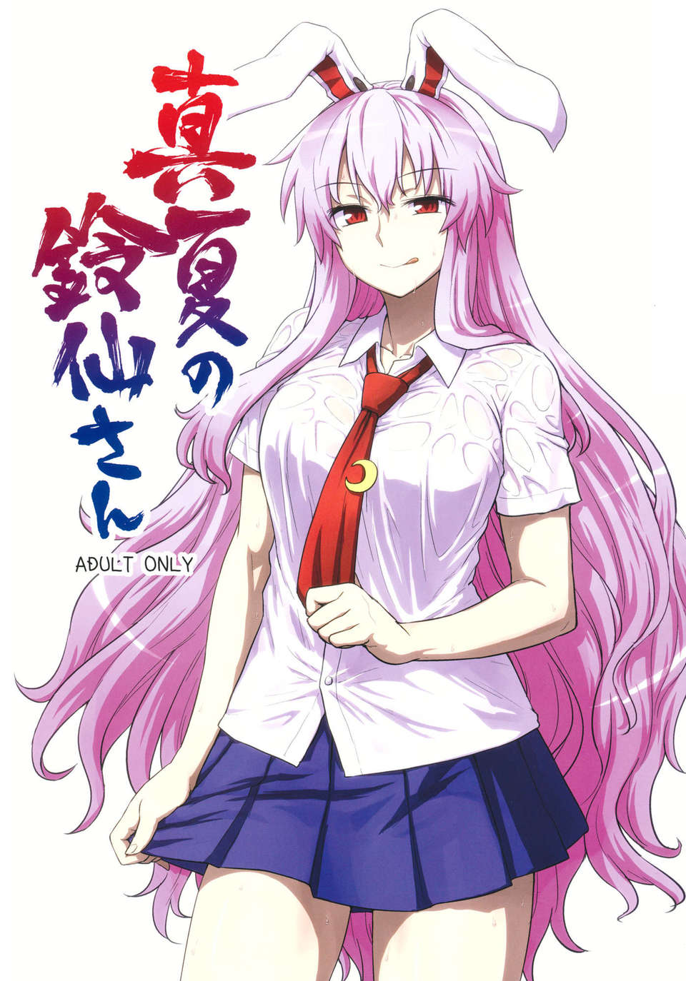 01_manatsu_00