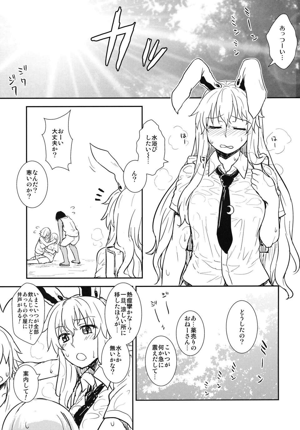 02_manatsu_03