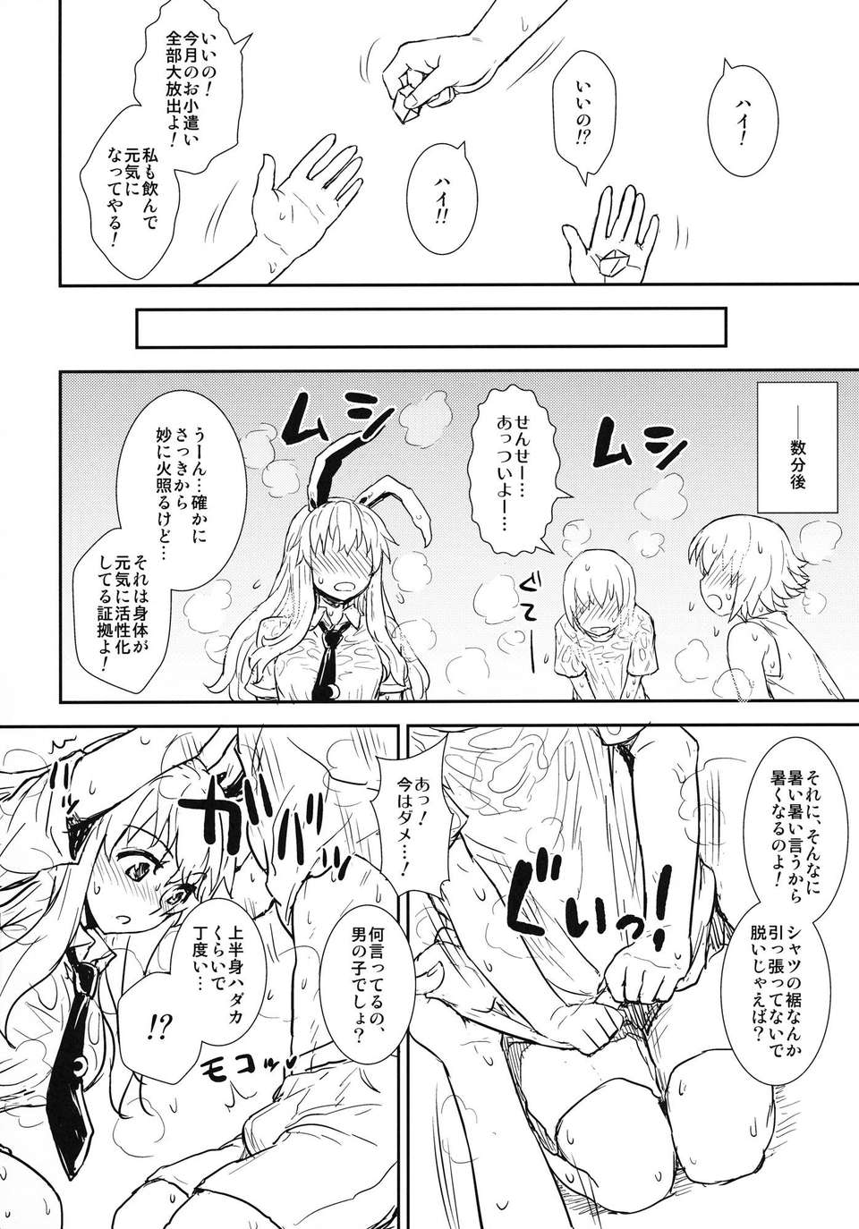 05_manatsu_06