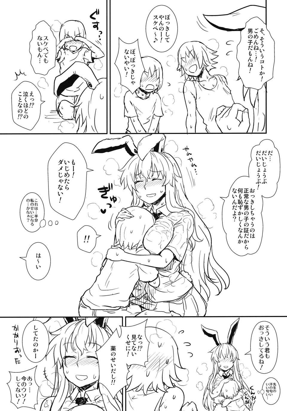 06_manatsu_07