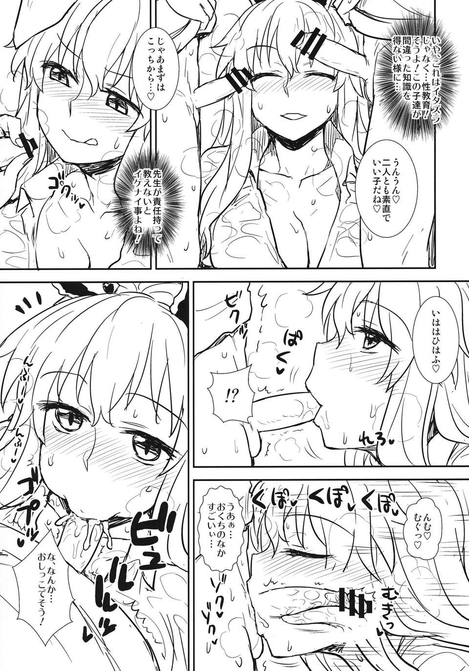 08_manatsu_09