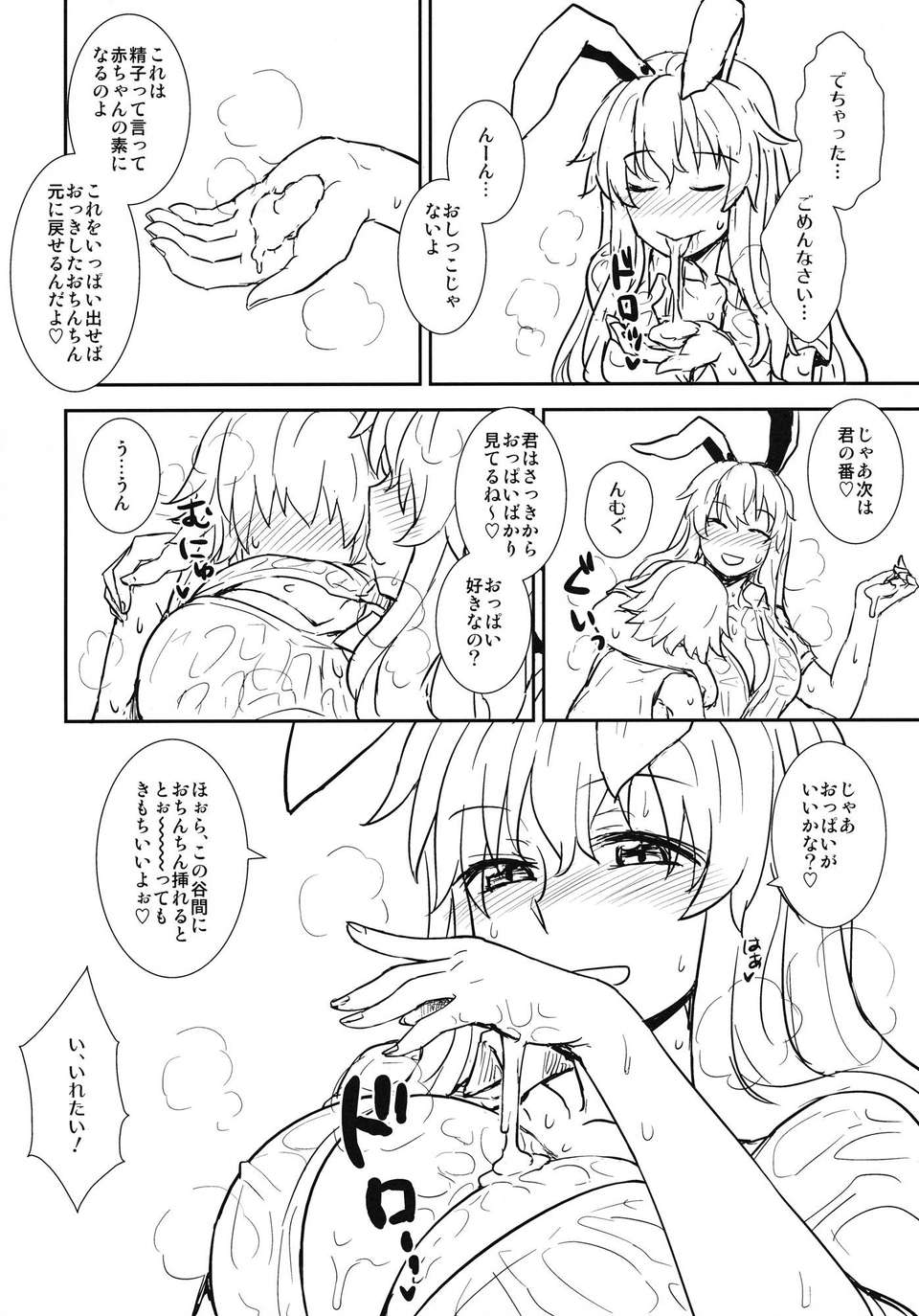 09_manatsu_10