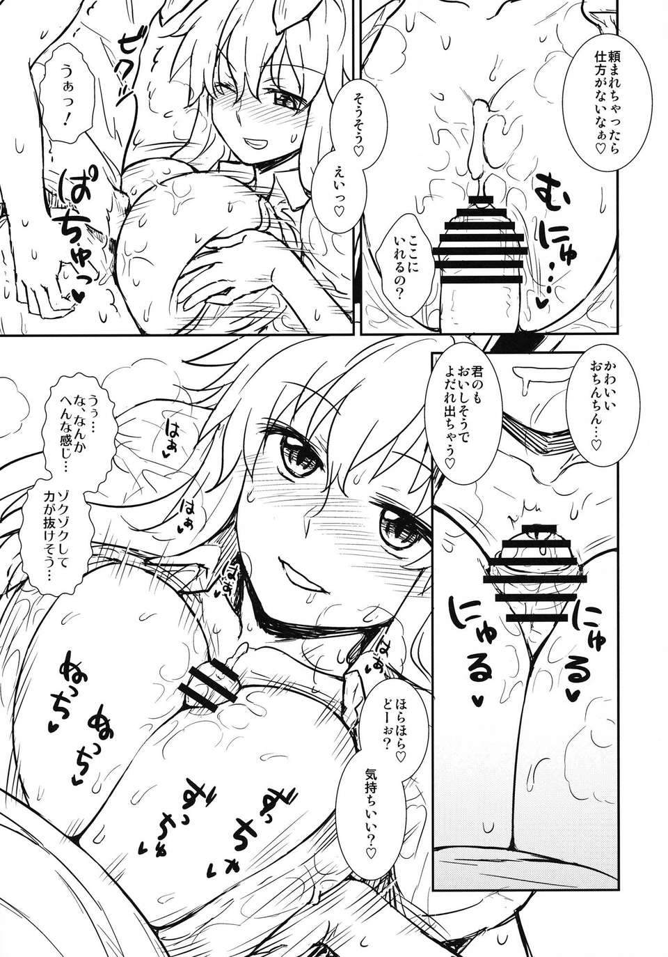 10_manatsu_11