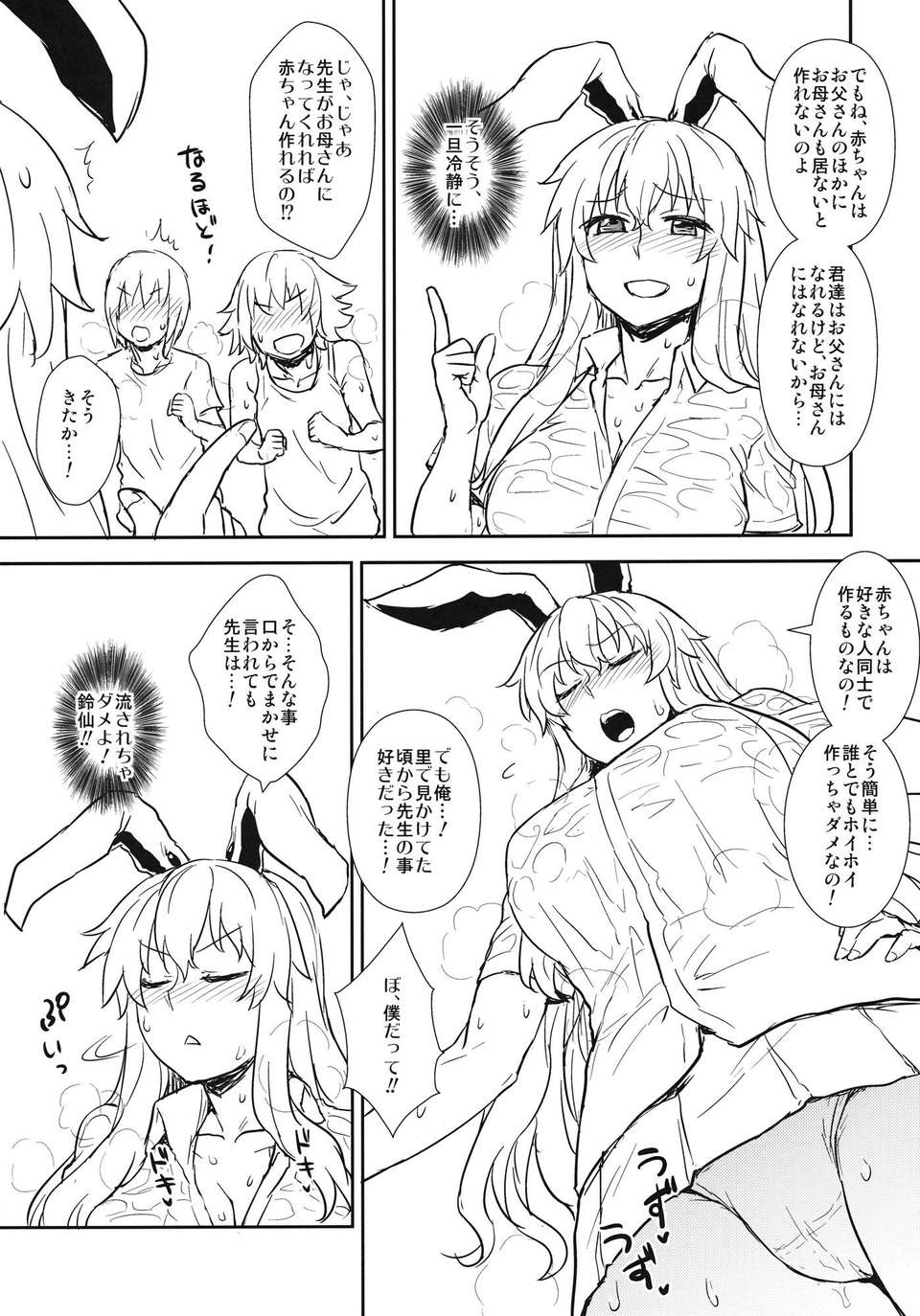 12_manatsu_13