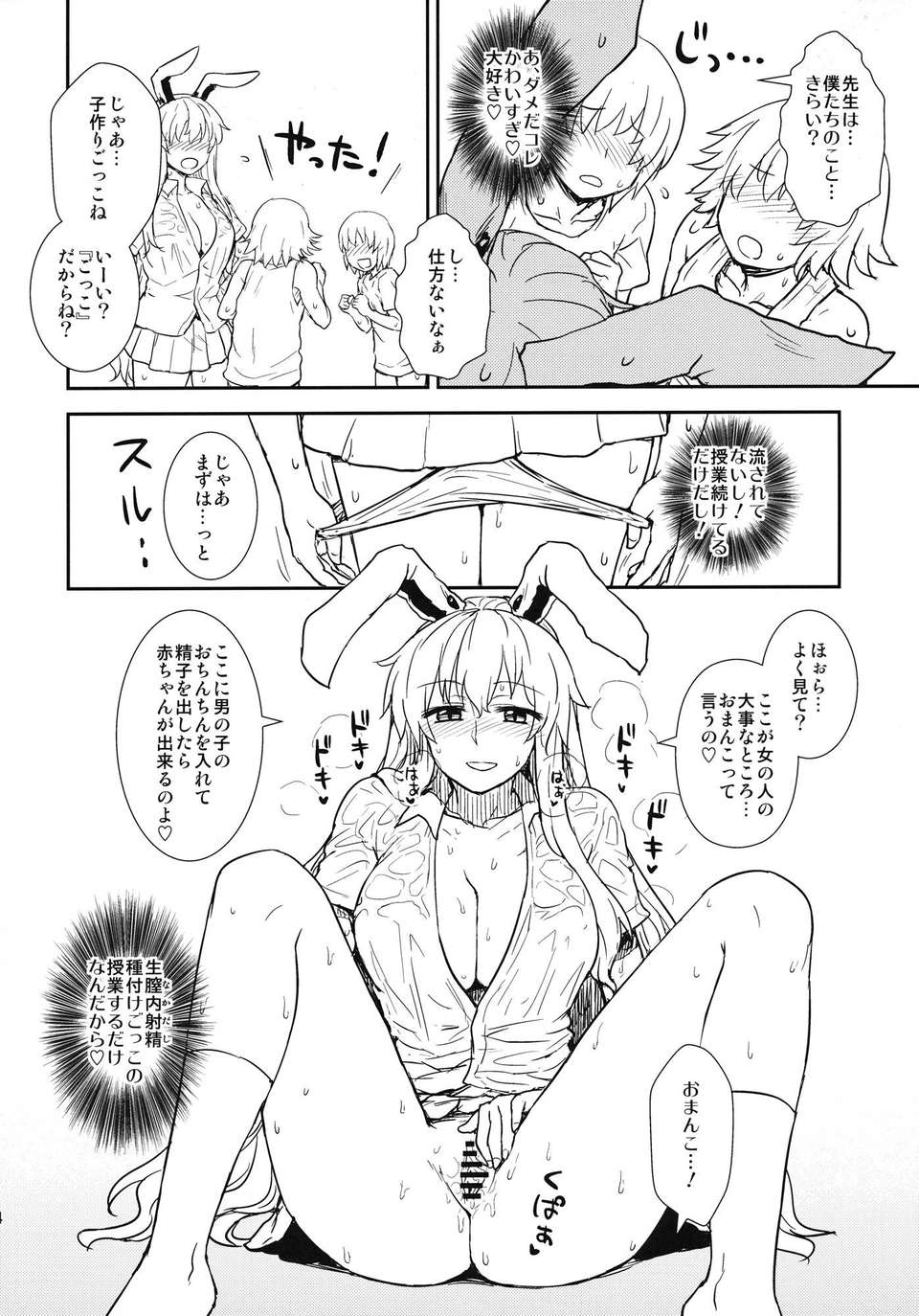 13_manatsu_14
