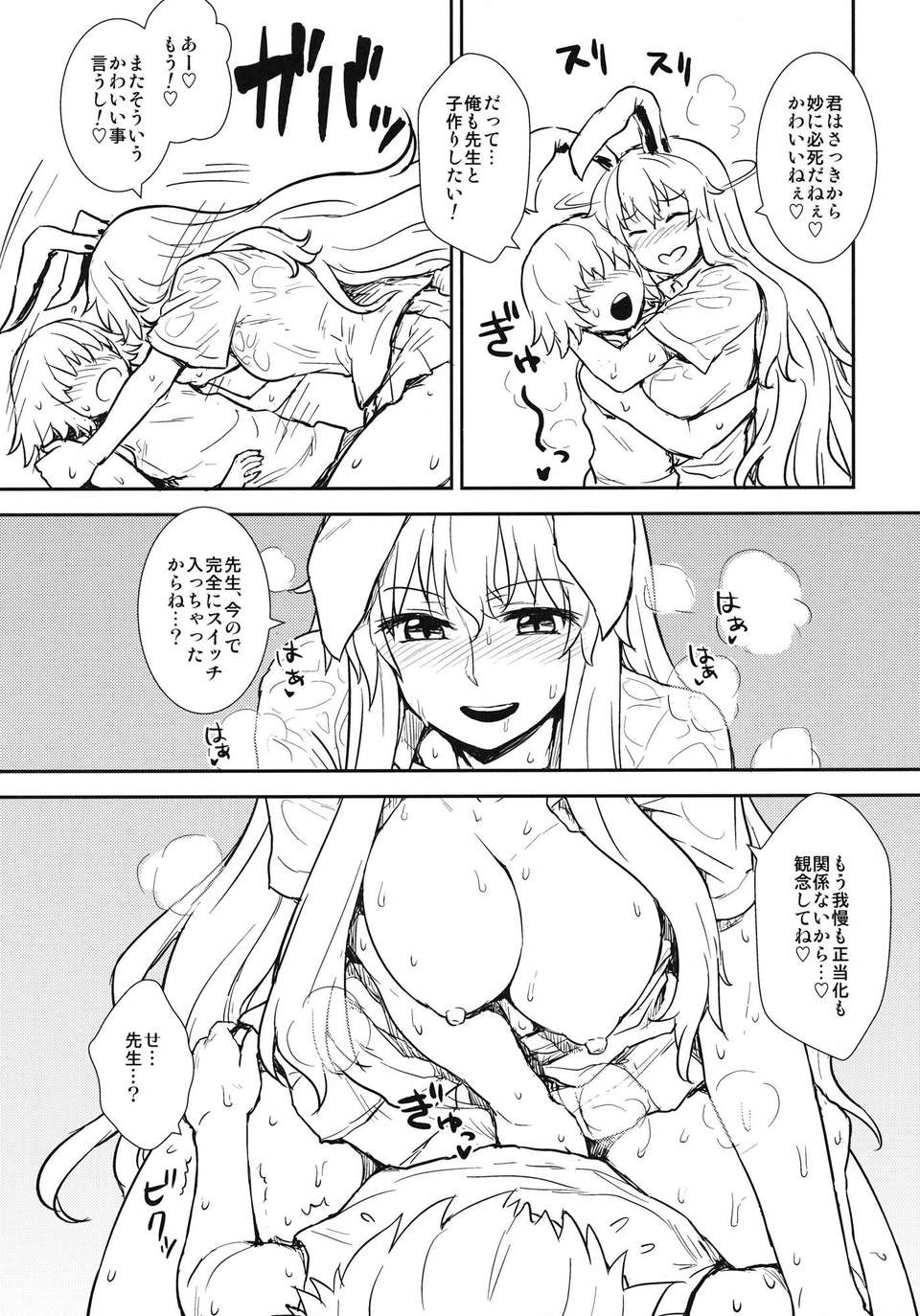 18_manatsu_19