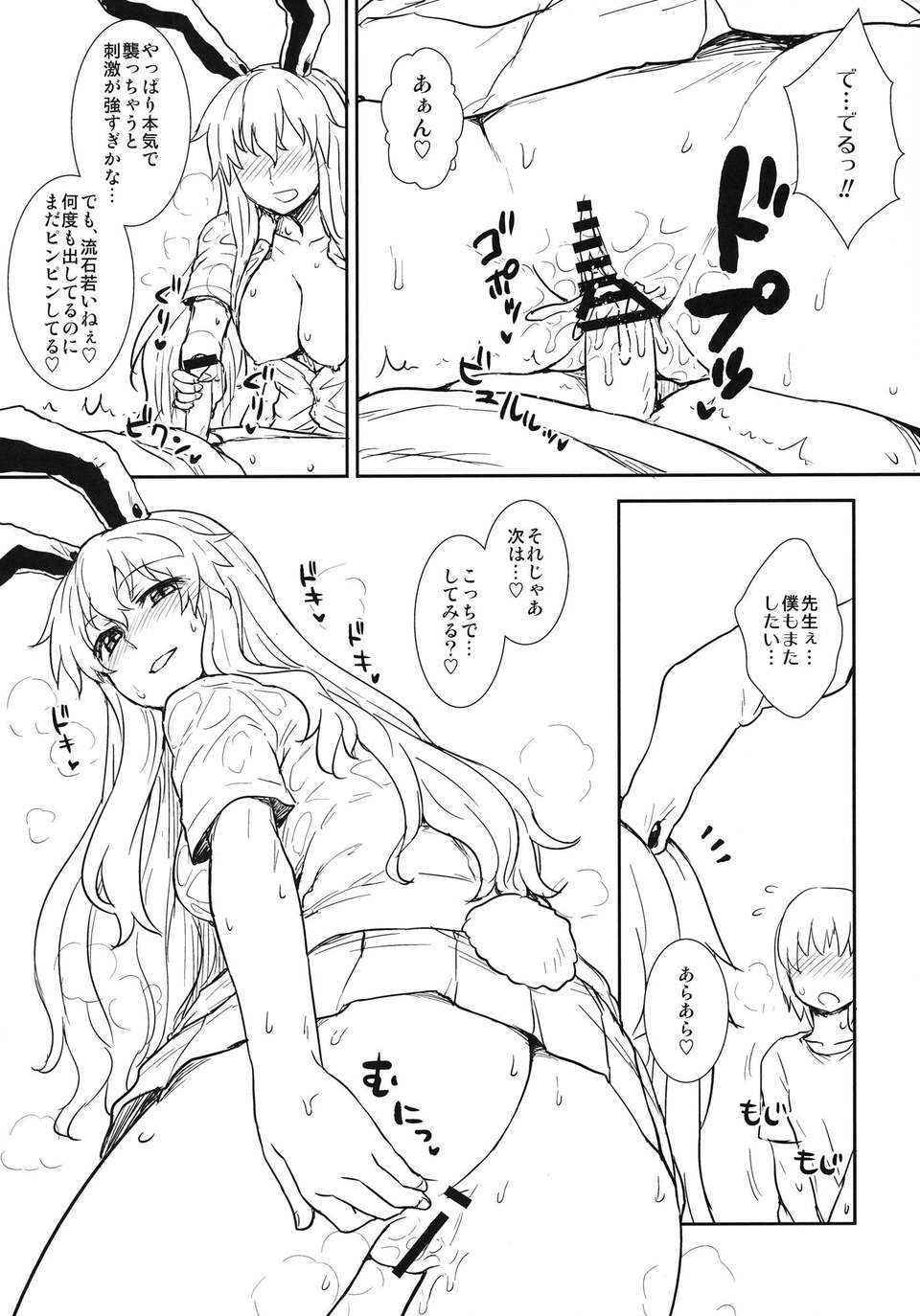 20_manatsu_21