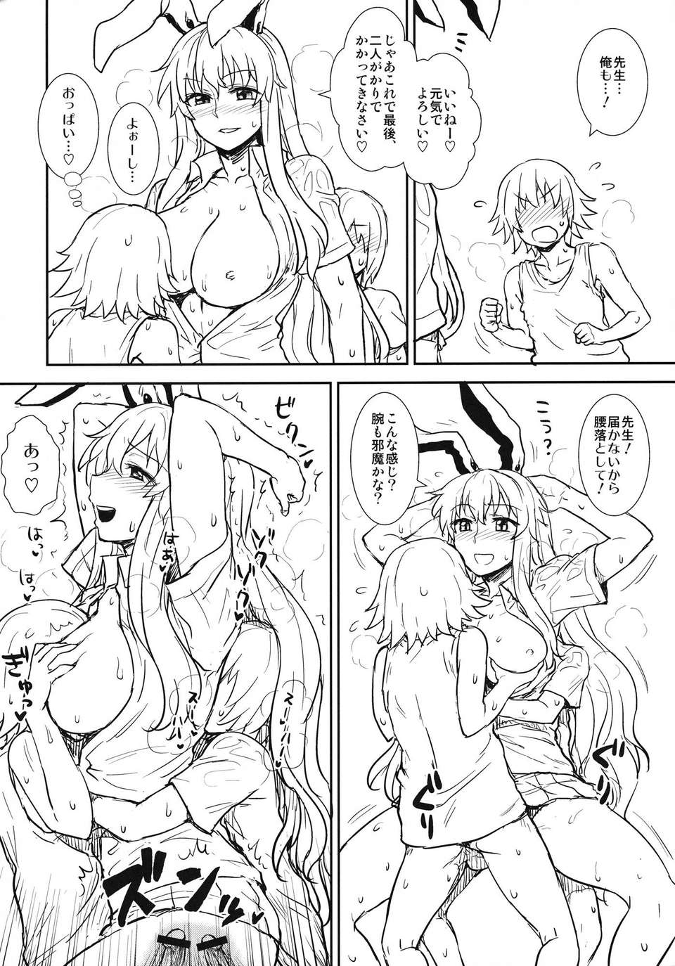 21_manatsu_22