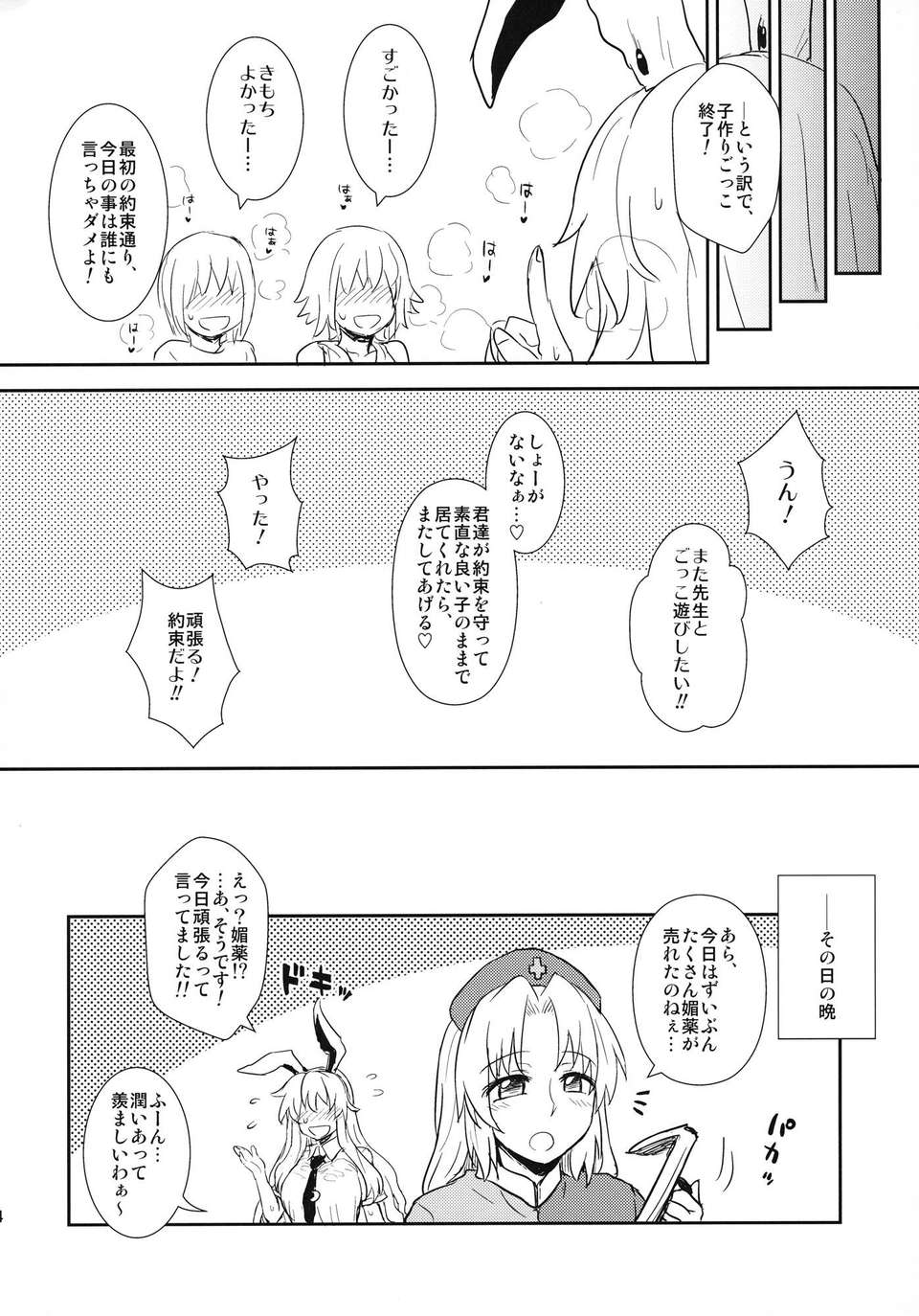 23_manatsu_24