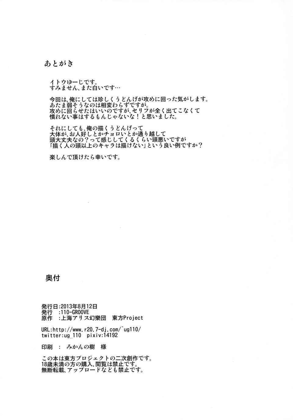 24_manatsu_25
