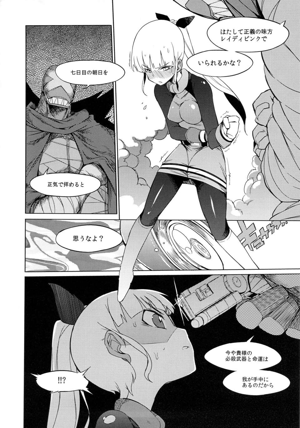 05_thepink_a_06
