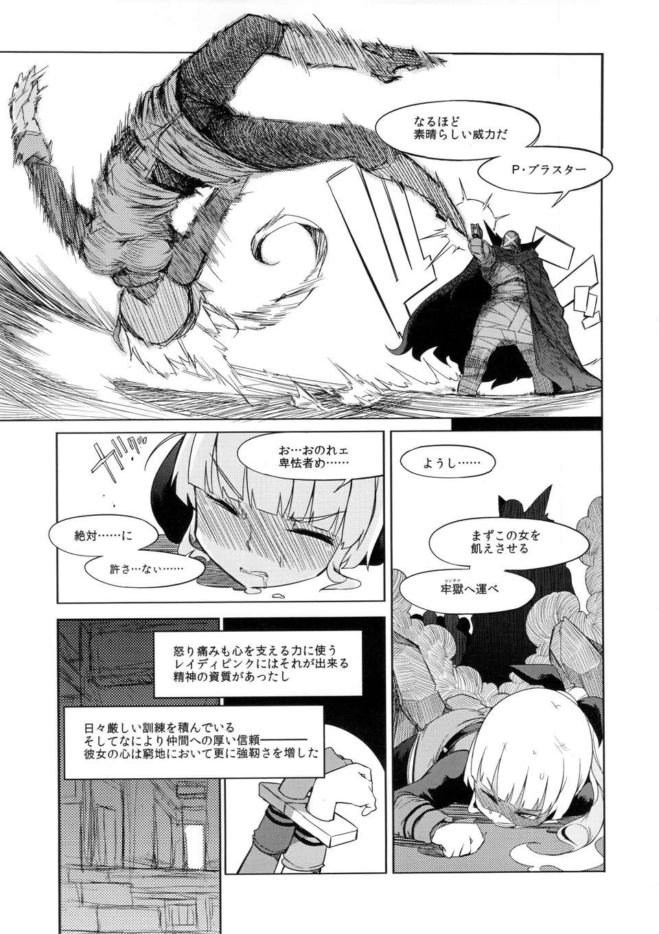 06_thepink_a_07