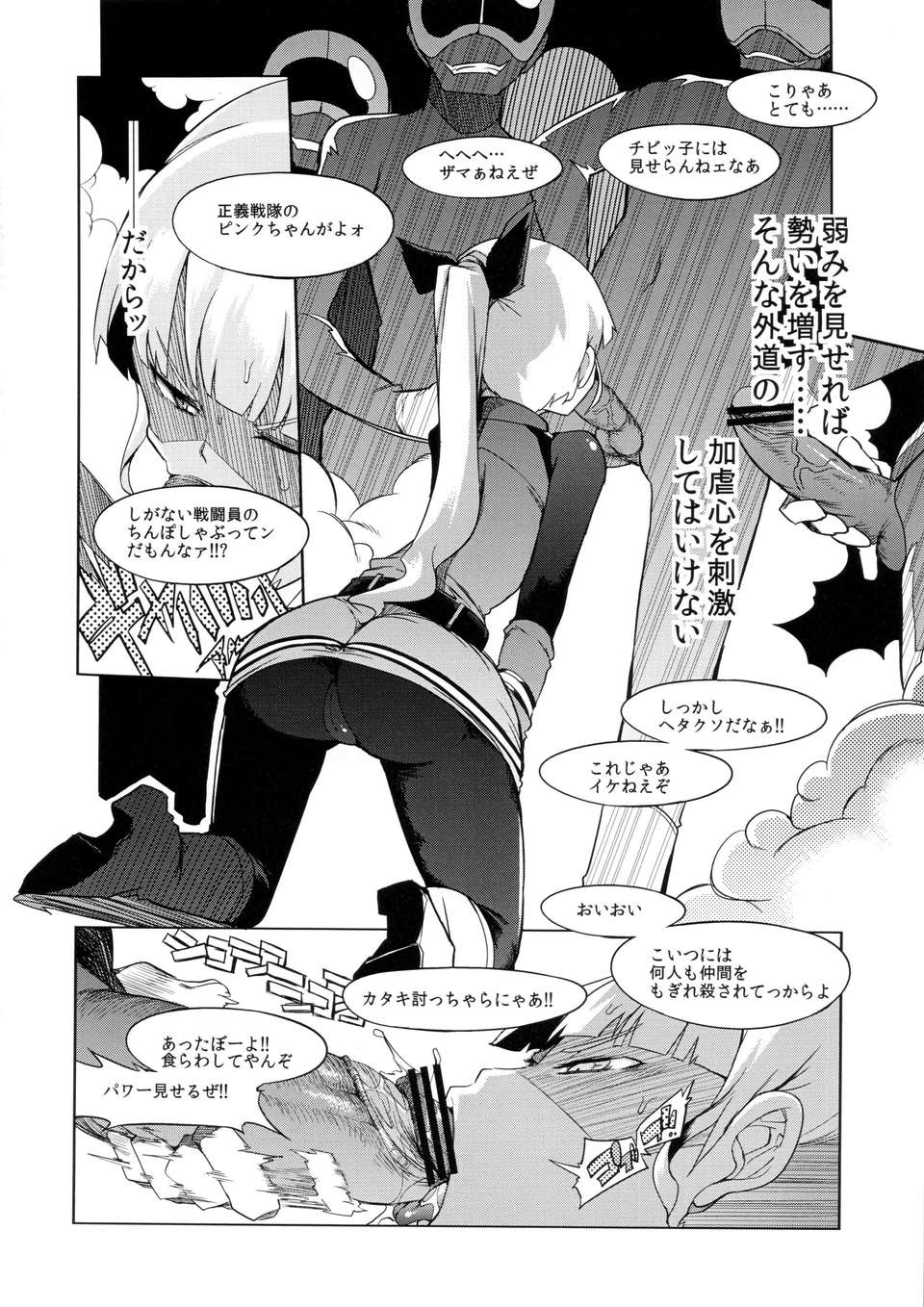 09_thepink_a_10