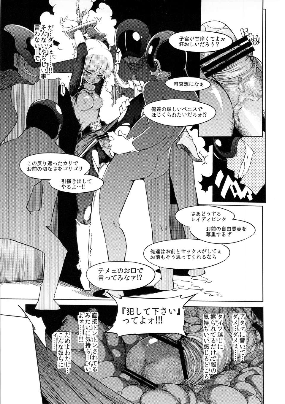 14_thepink_a_15