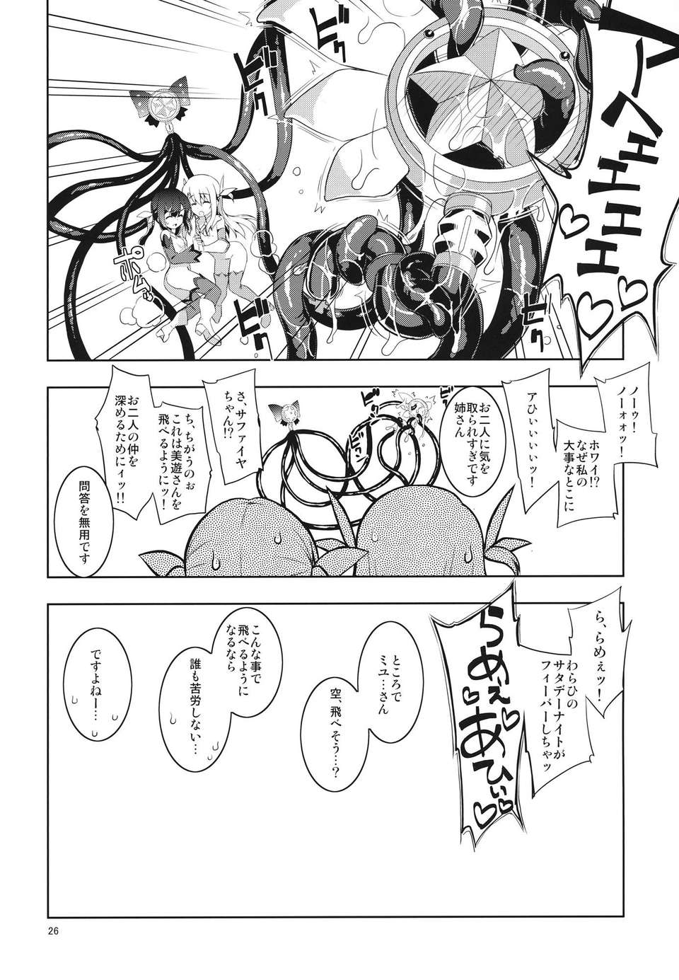 25_re18_26