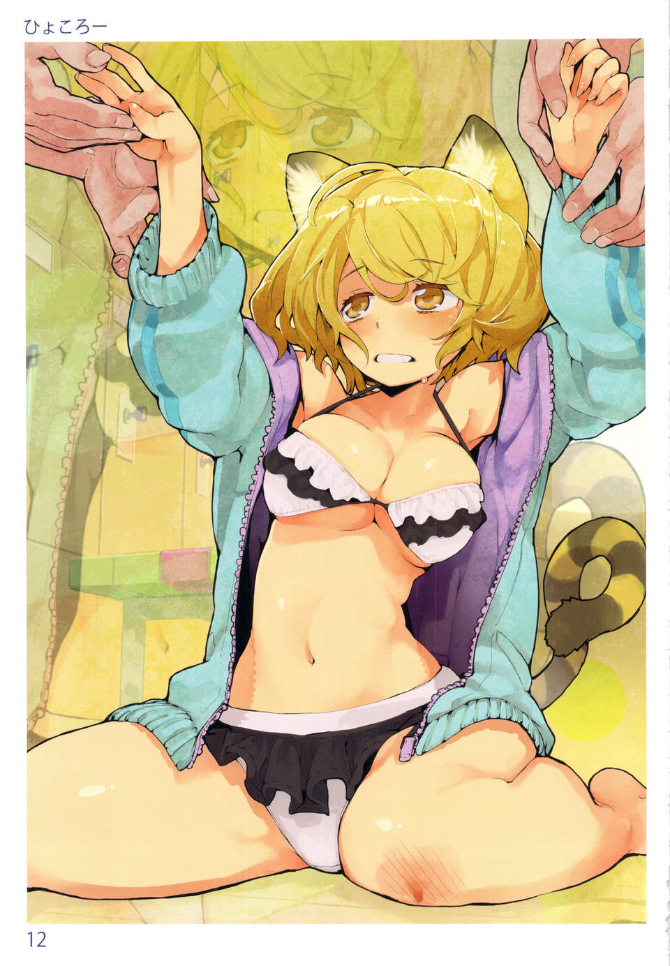 11_tora_12