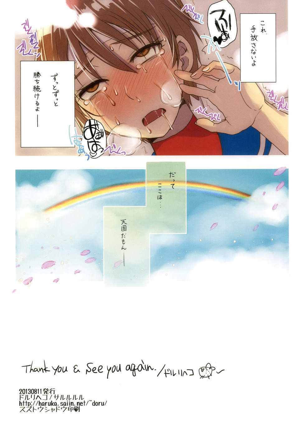 15_Sakura_Holic_015