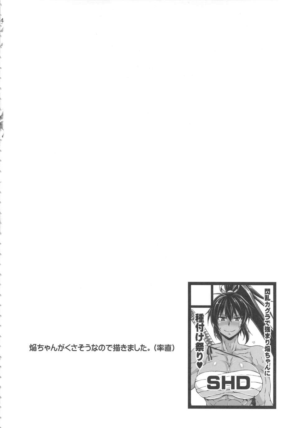 03_haijosenran_04