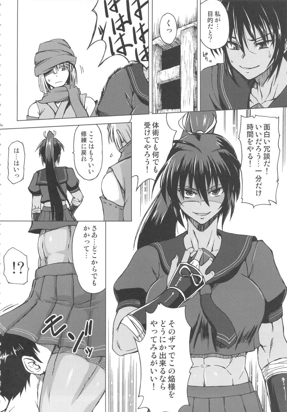 05_haijosenran_06