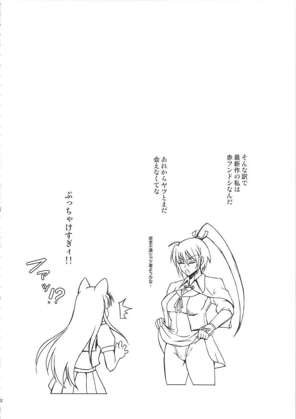 23_haijosenran_24