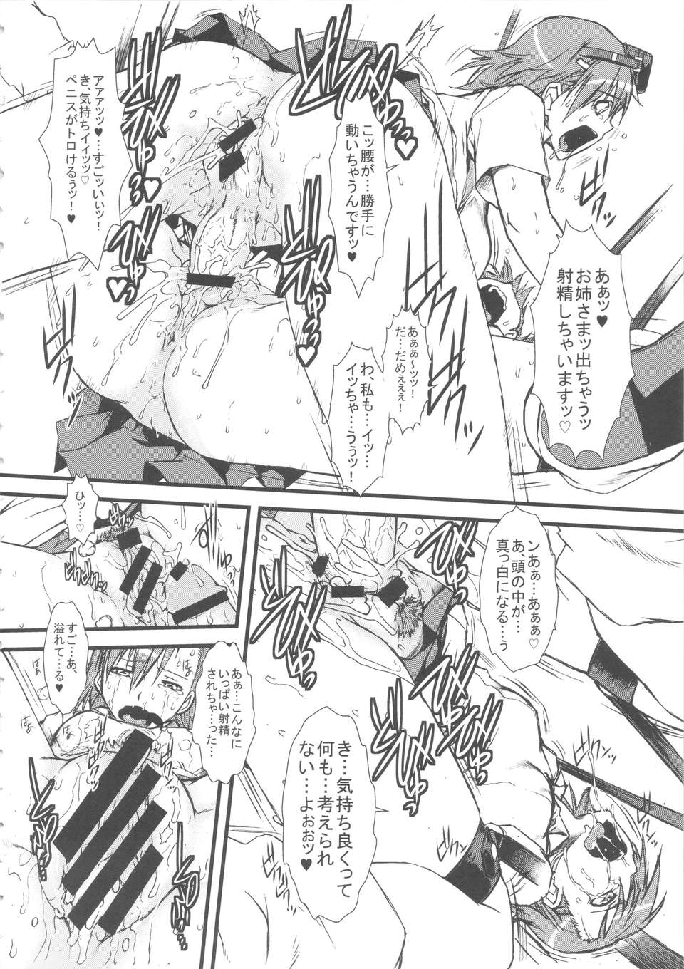 05_futanarihou_06