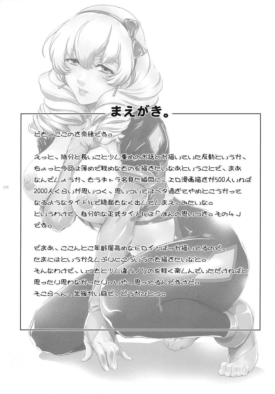 03_takahi_04