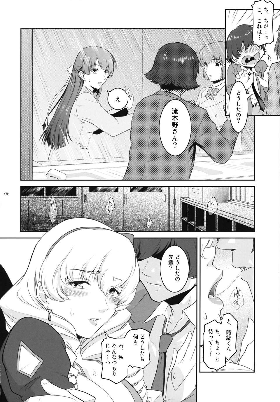 05_takahi_06