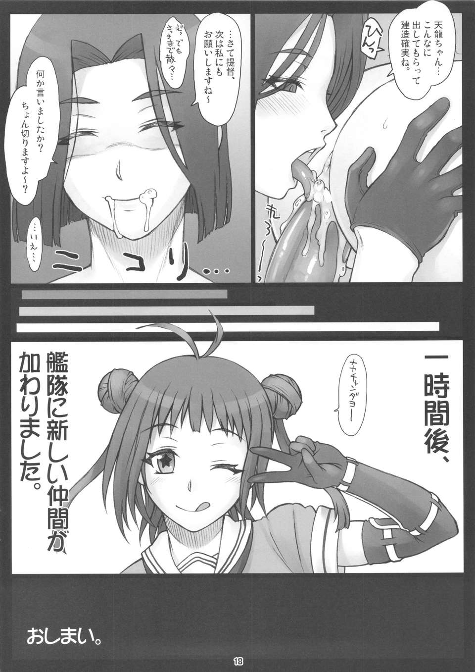 17_kenzou_18