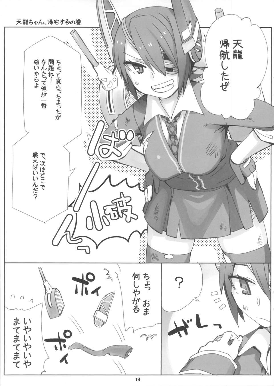 18_kenzou_19