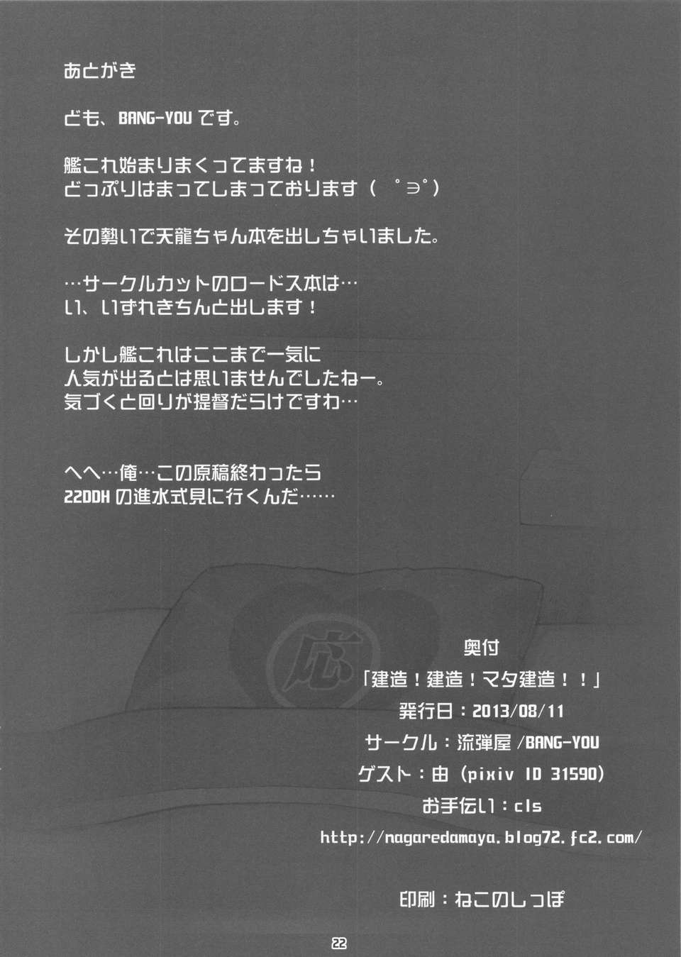 21_kenzou_22