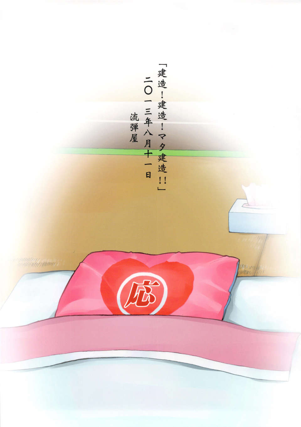 22_kenzou_24