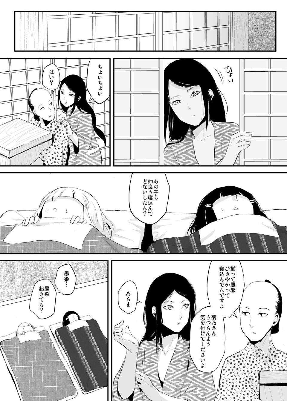 30_kaidan_high_0029