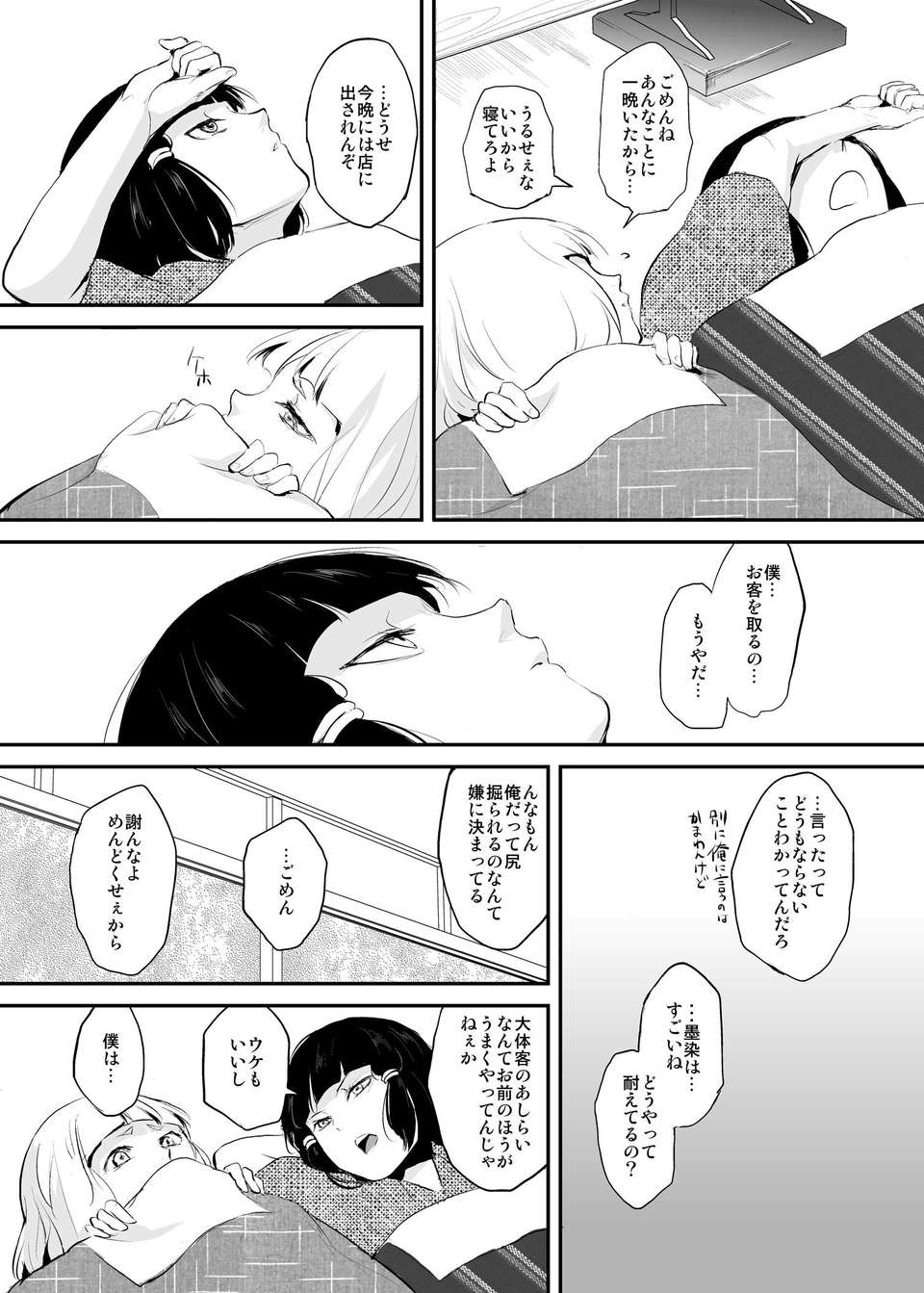31_kaidan_high_0030