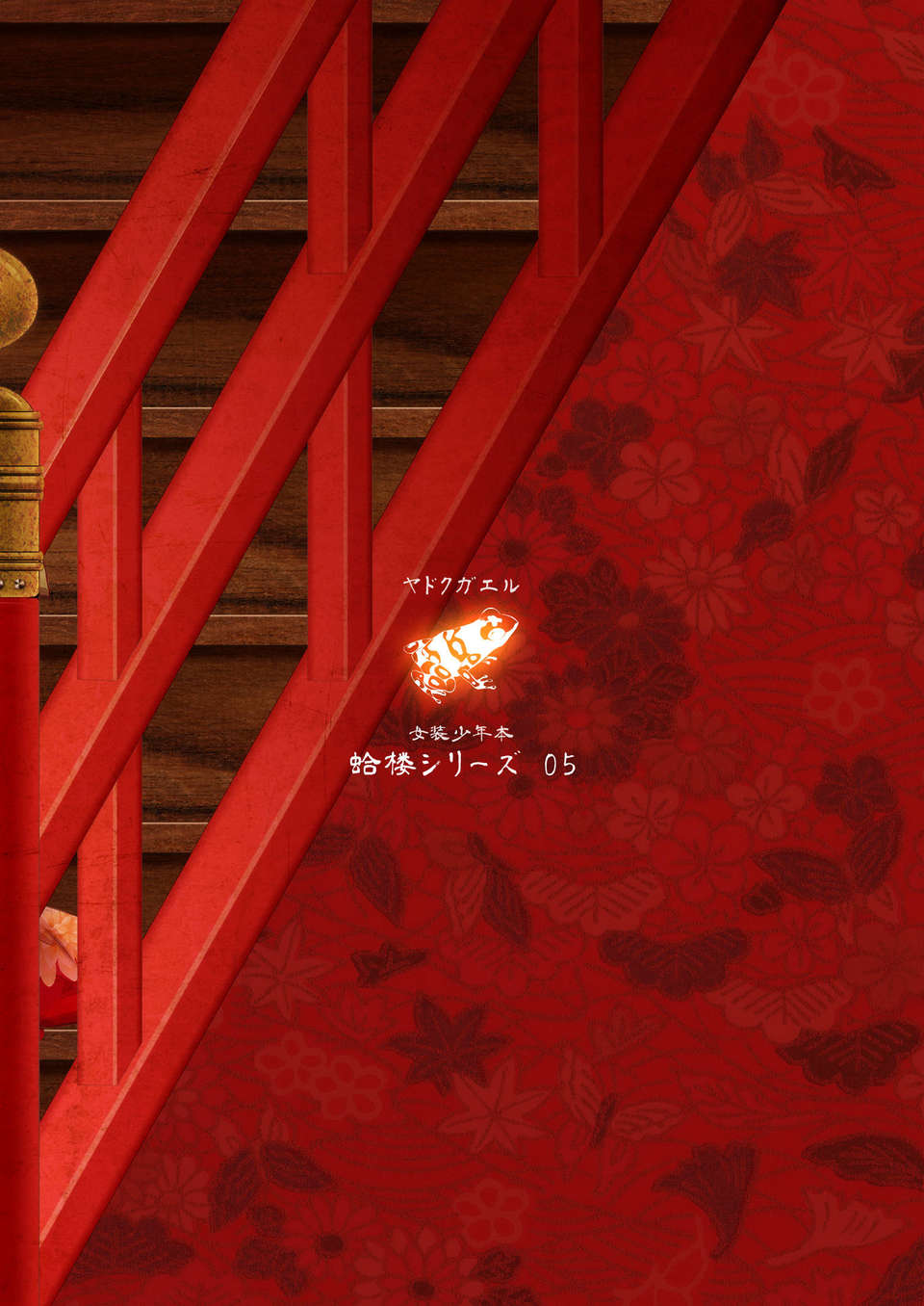 35_kaidan_high_0034