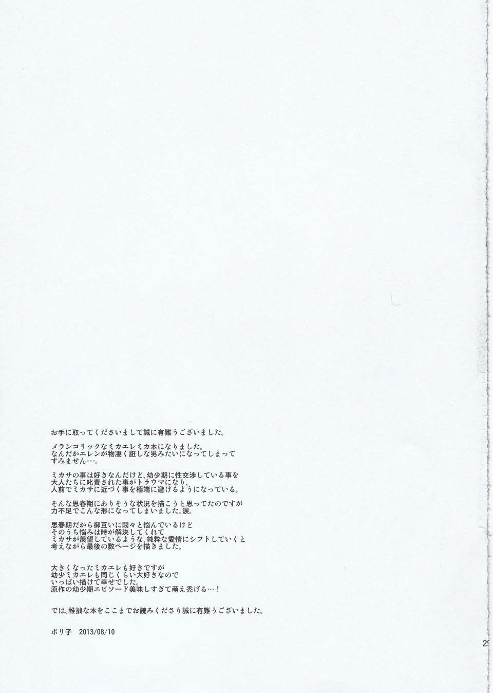 29_IMG_20131004_0029