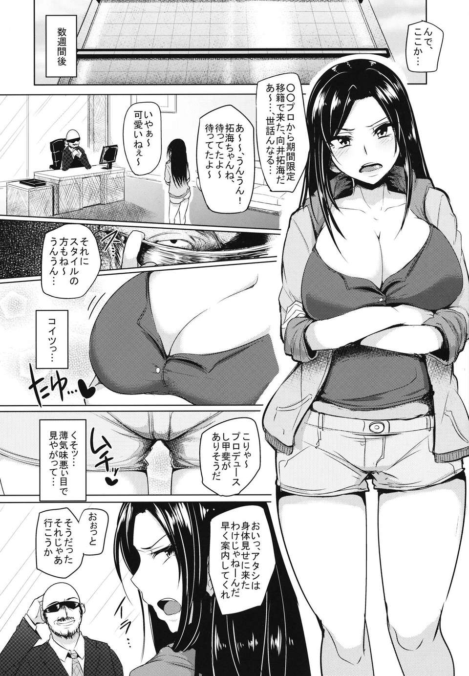 05_shinai_06