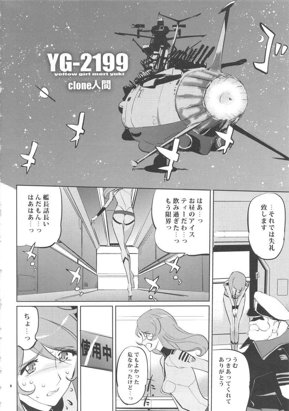 03_yg2199_04