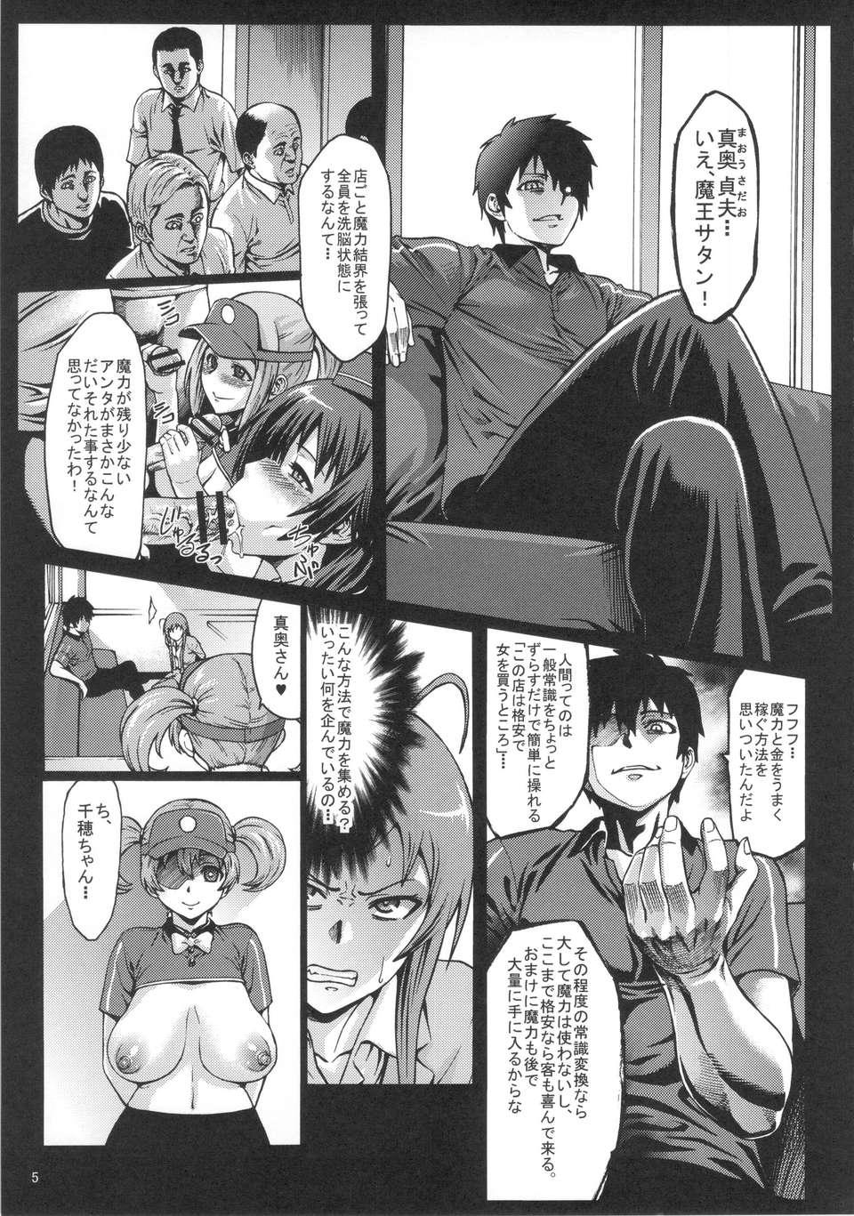 06_kuromaguro_07