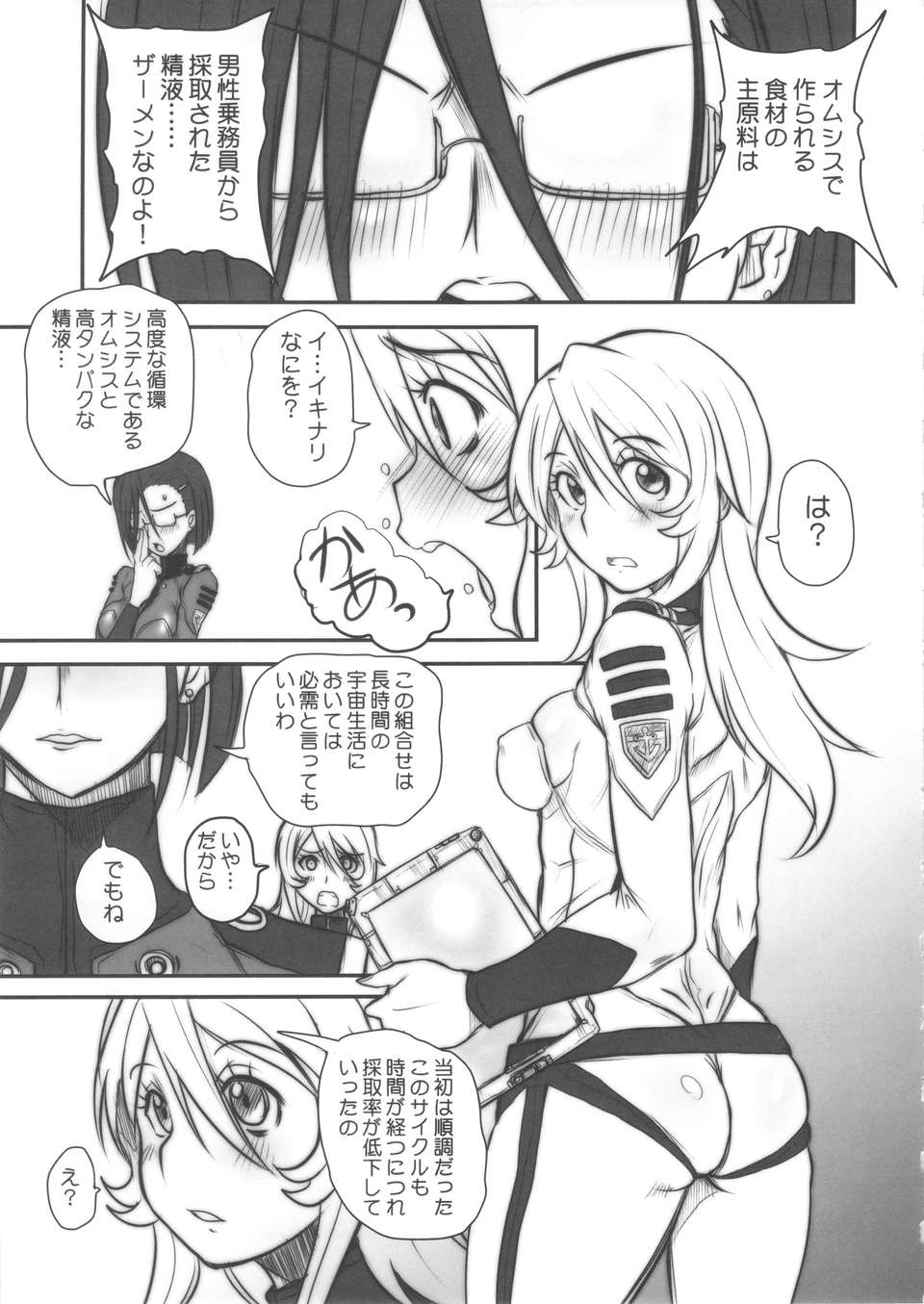 04_kedamono_05