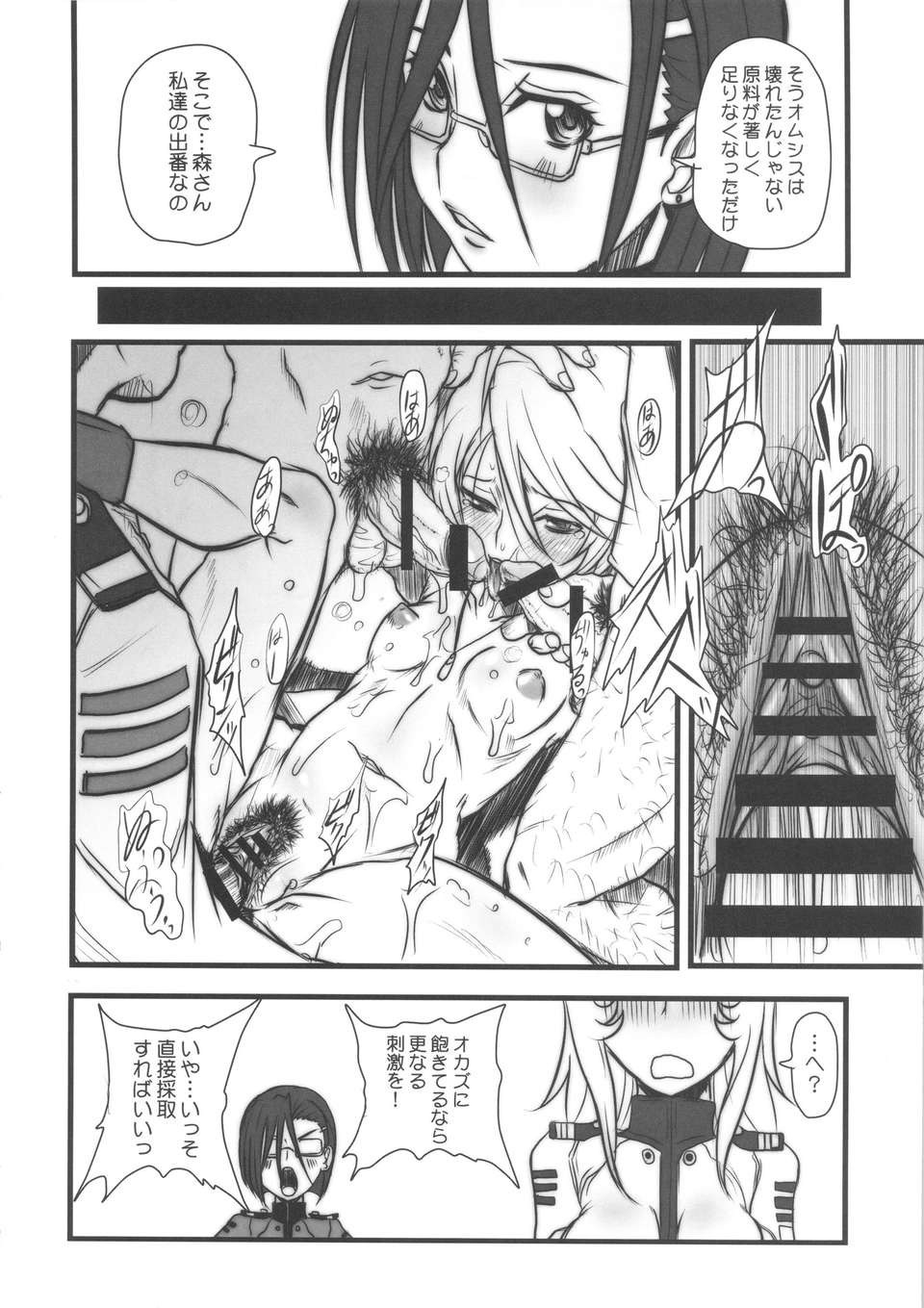 05_kedamono_06