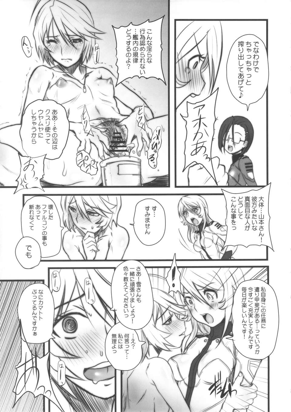 06_kedamono_07