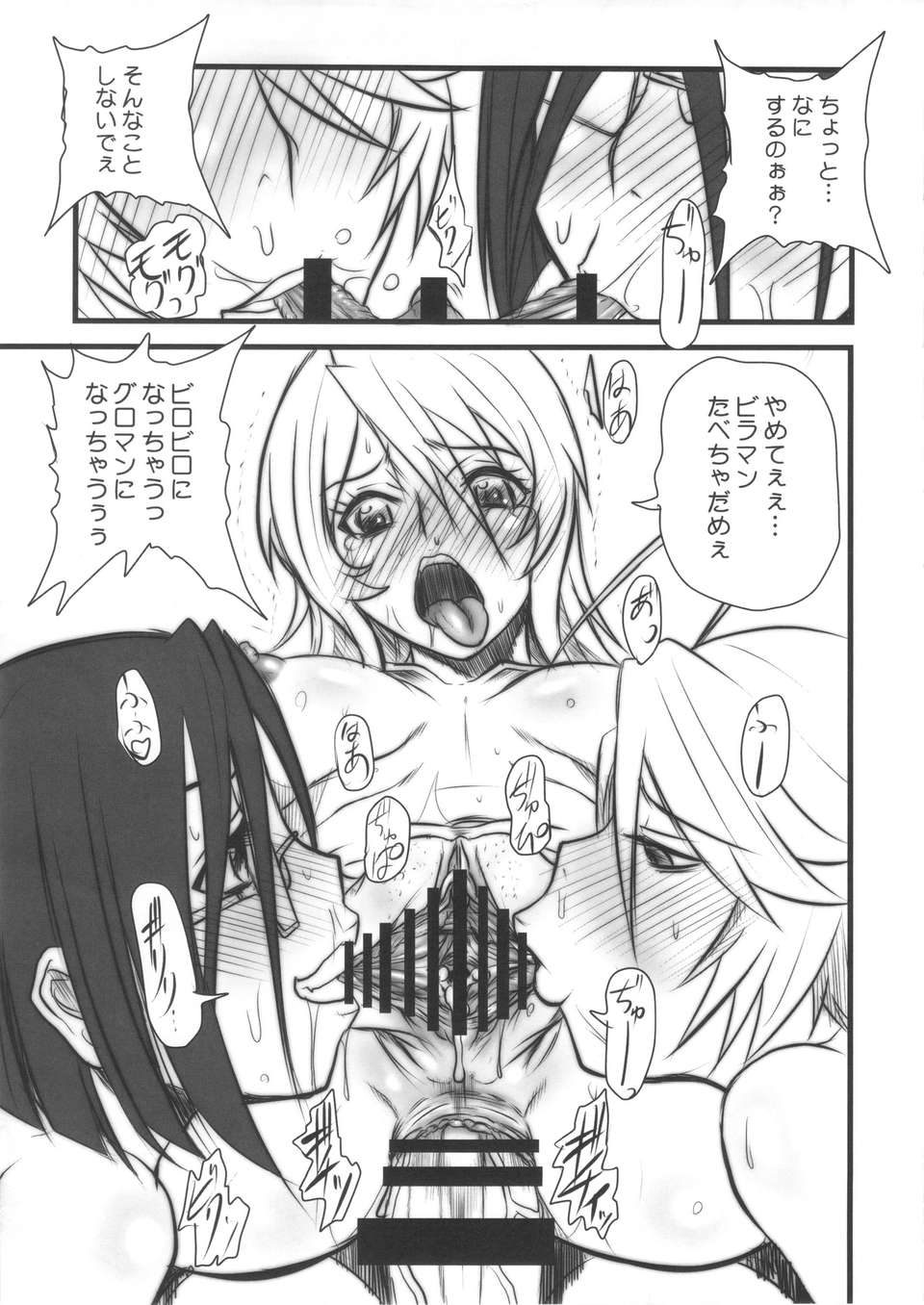16_kedamono_17