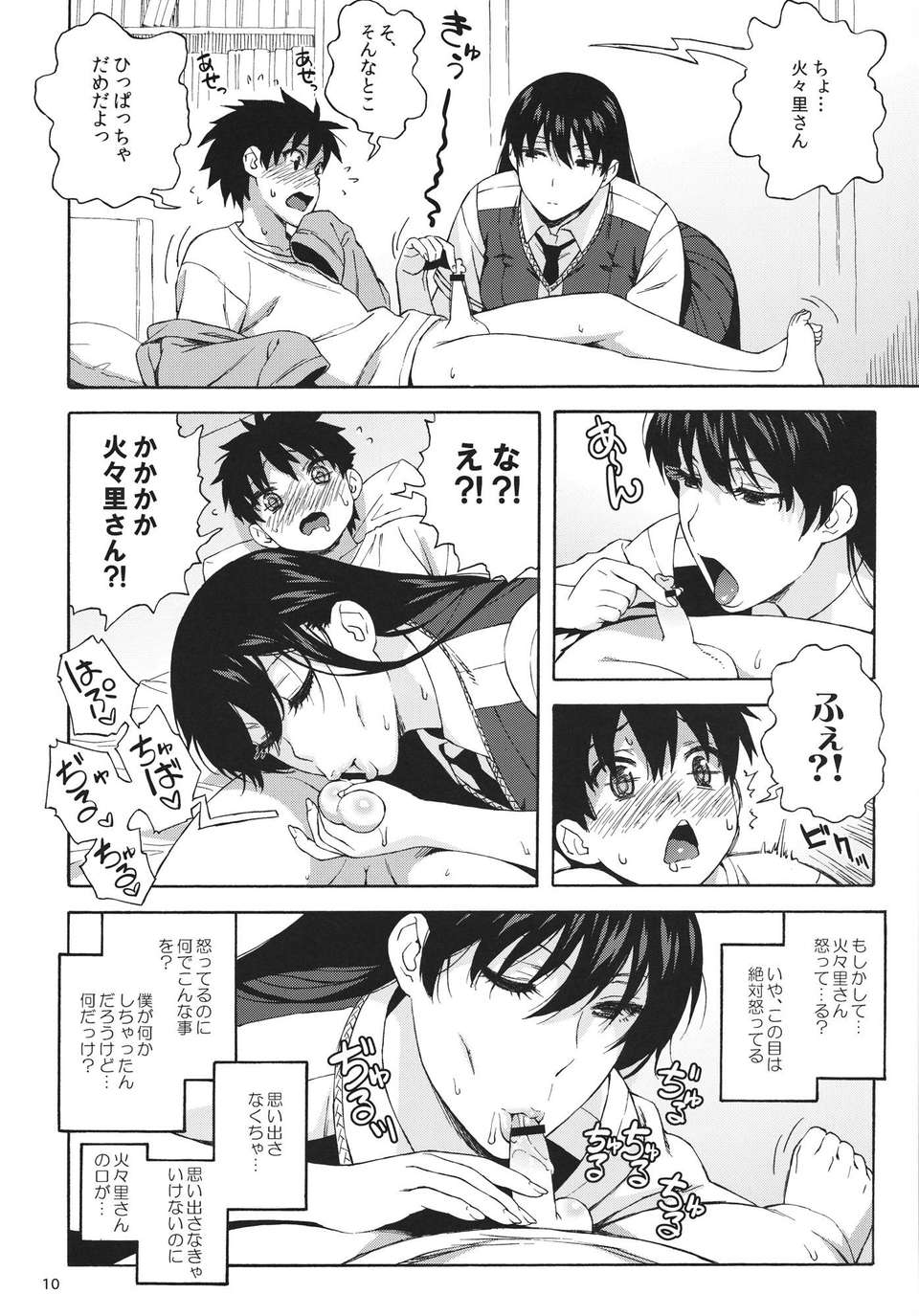 09_dou_10