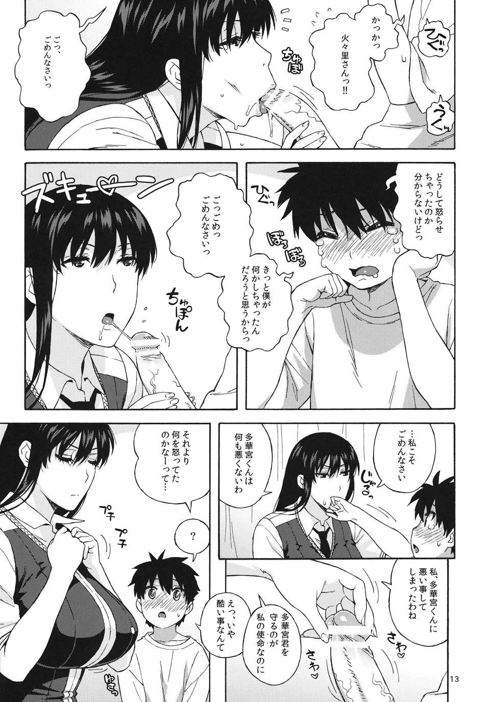 12_dou_13